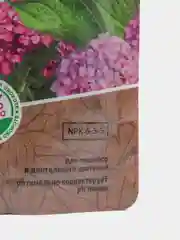 Удобрение Органик Микс для гортензий, 200 г