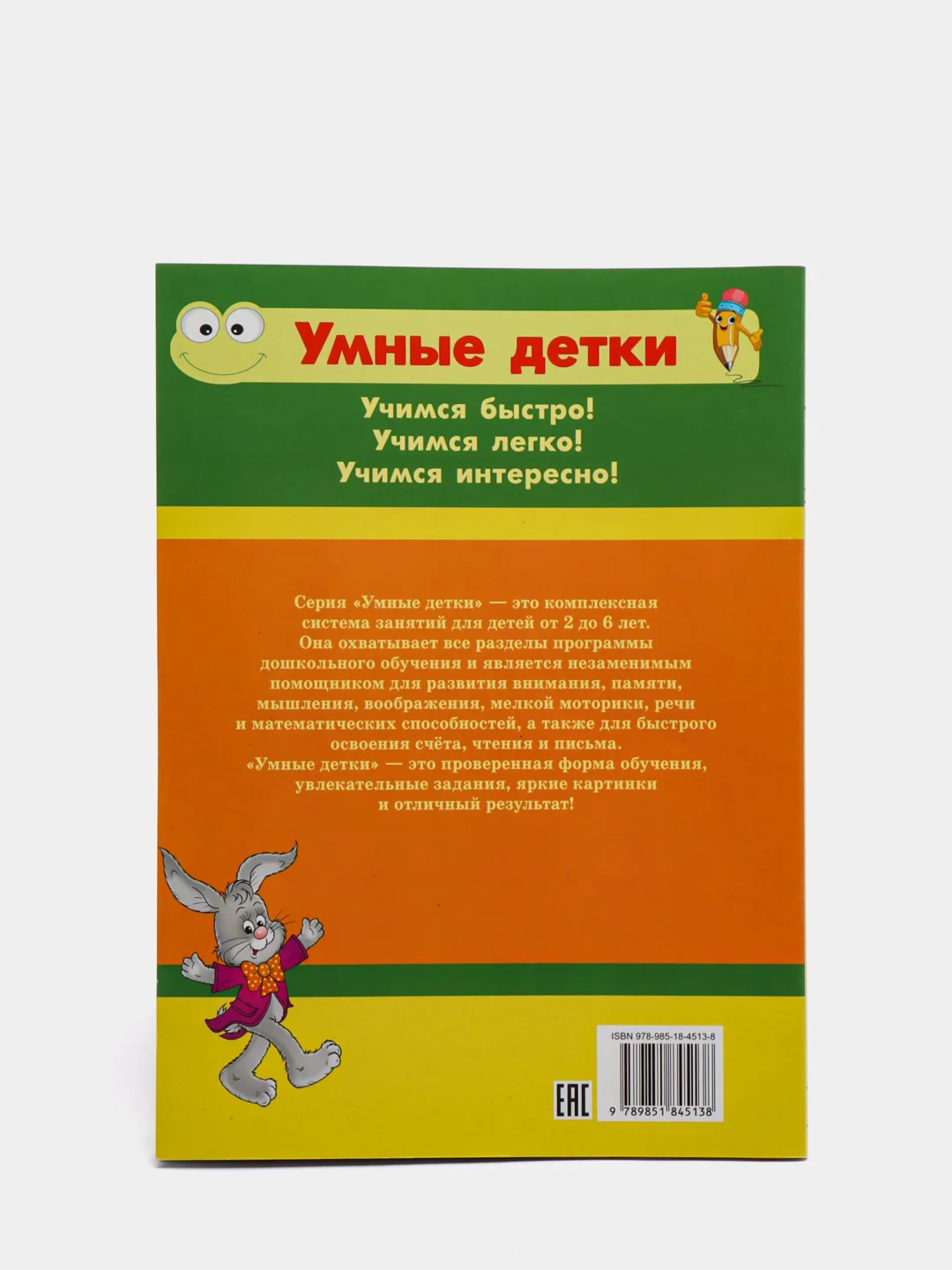 Тесты и развивающие упражнения для детей 5-6 лет