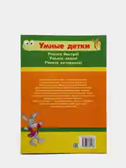 Тесты и развивающие упражнения для детей 5-6 лет