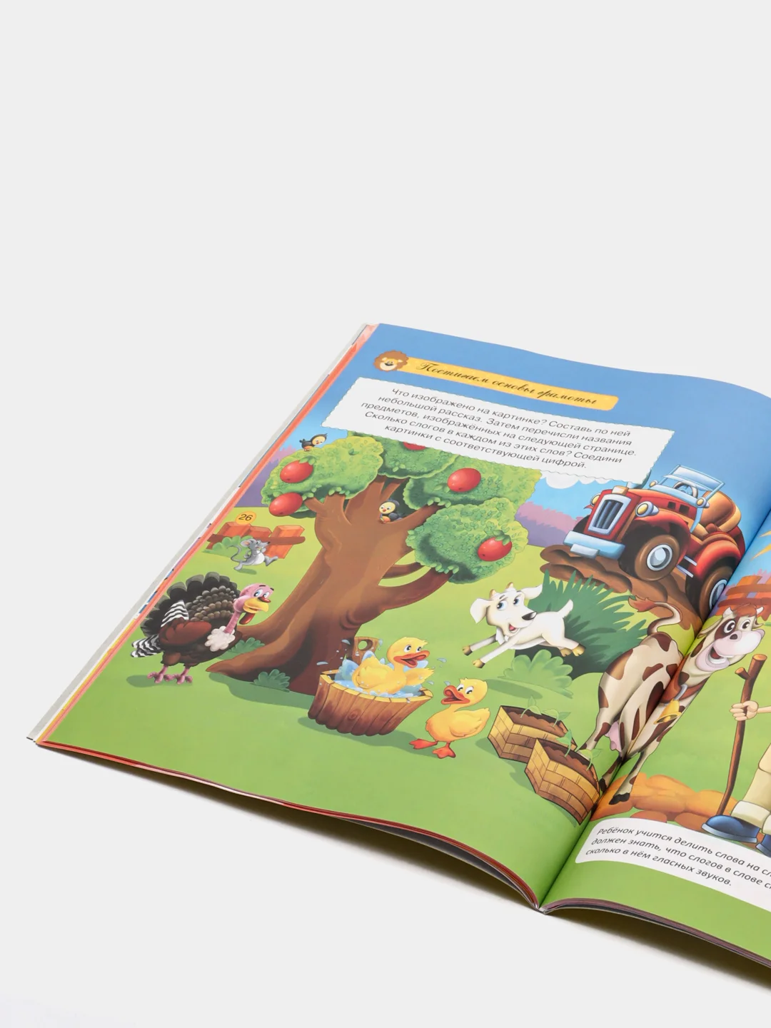 Тесты и развивающие упражнения для детей 5-6 лет