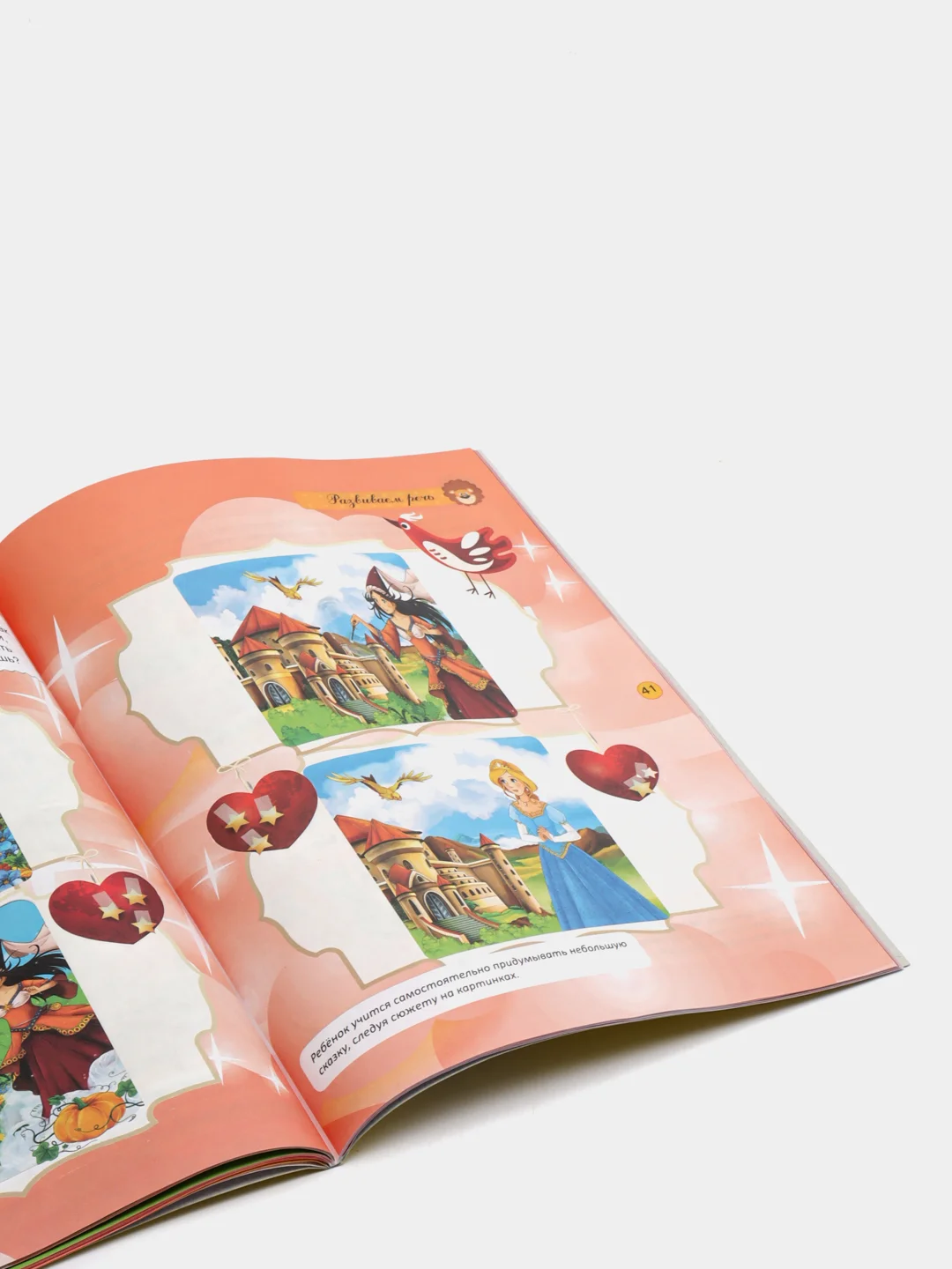 Тесты и развивающие упражнения для детей 5-6 лет