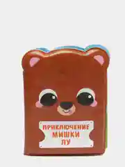 Развивающая книжка для игры в ванной "Приключения мишки Лу"