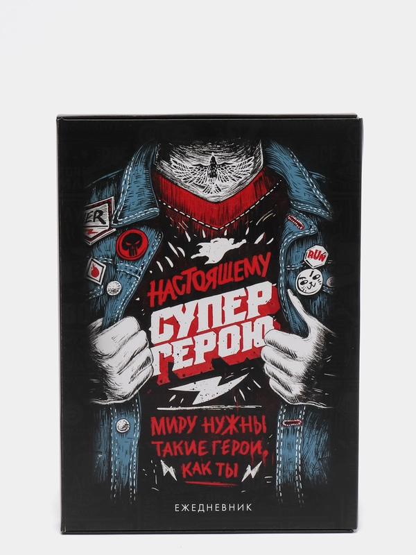 Ежедневник "Супер герою", в подарочной коробке, A5, 80 листов