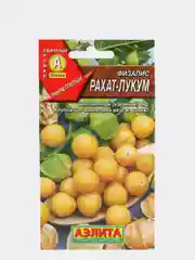 Физалис Рахат лукум (семена)