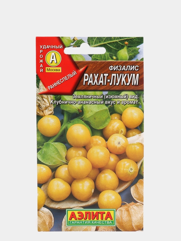 Физалис Рахат лукум (семена)