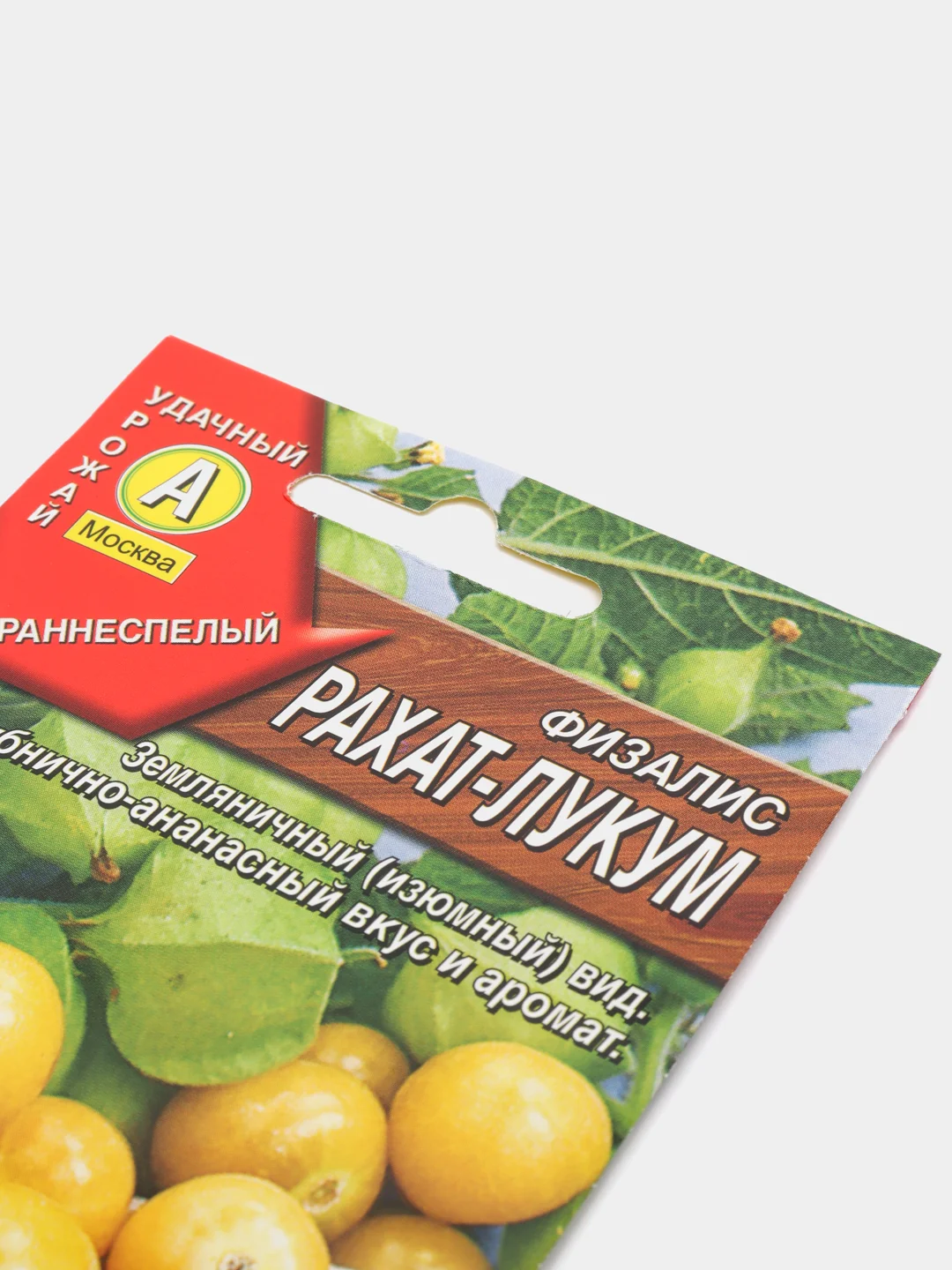Физалис Рахат лукум (семена)