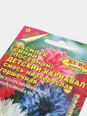 Семена Василек "Детский карнавал", цветы