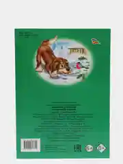 Лесной зеленый книга для детей 4- 7 лет. Текст разделен на слоги, формат 16х22 см, 8 страниц