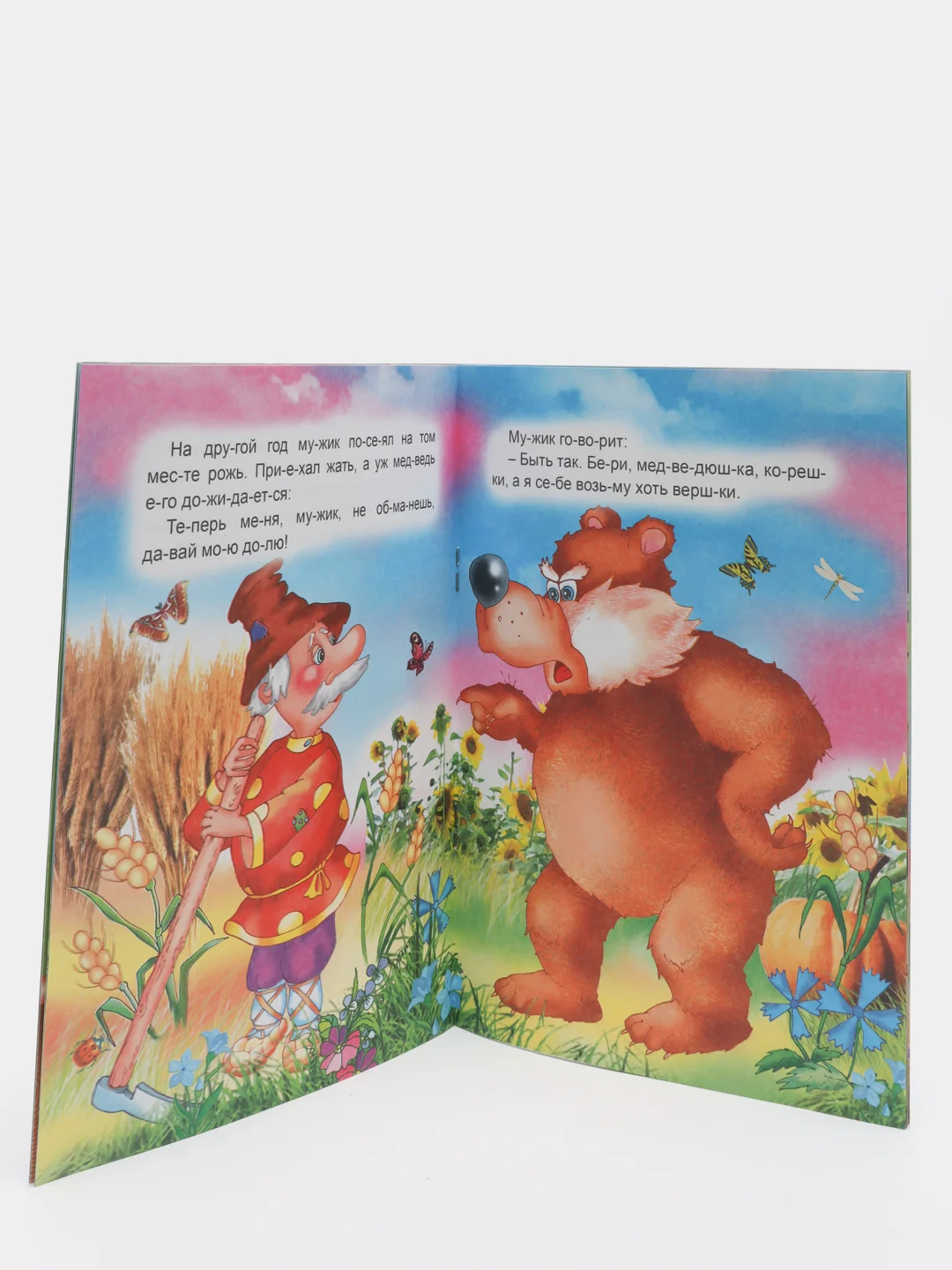 Карамельный книги для детей 4- 7 лет, текст разделен на слоги, офсет, 14 х 20 см, 14 страниц