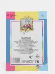 Горчичный книги для детей 4- 7 лет, текст разделен на слоги, офсет, 14 х 20 см, 14 страниц