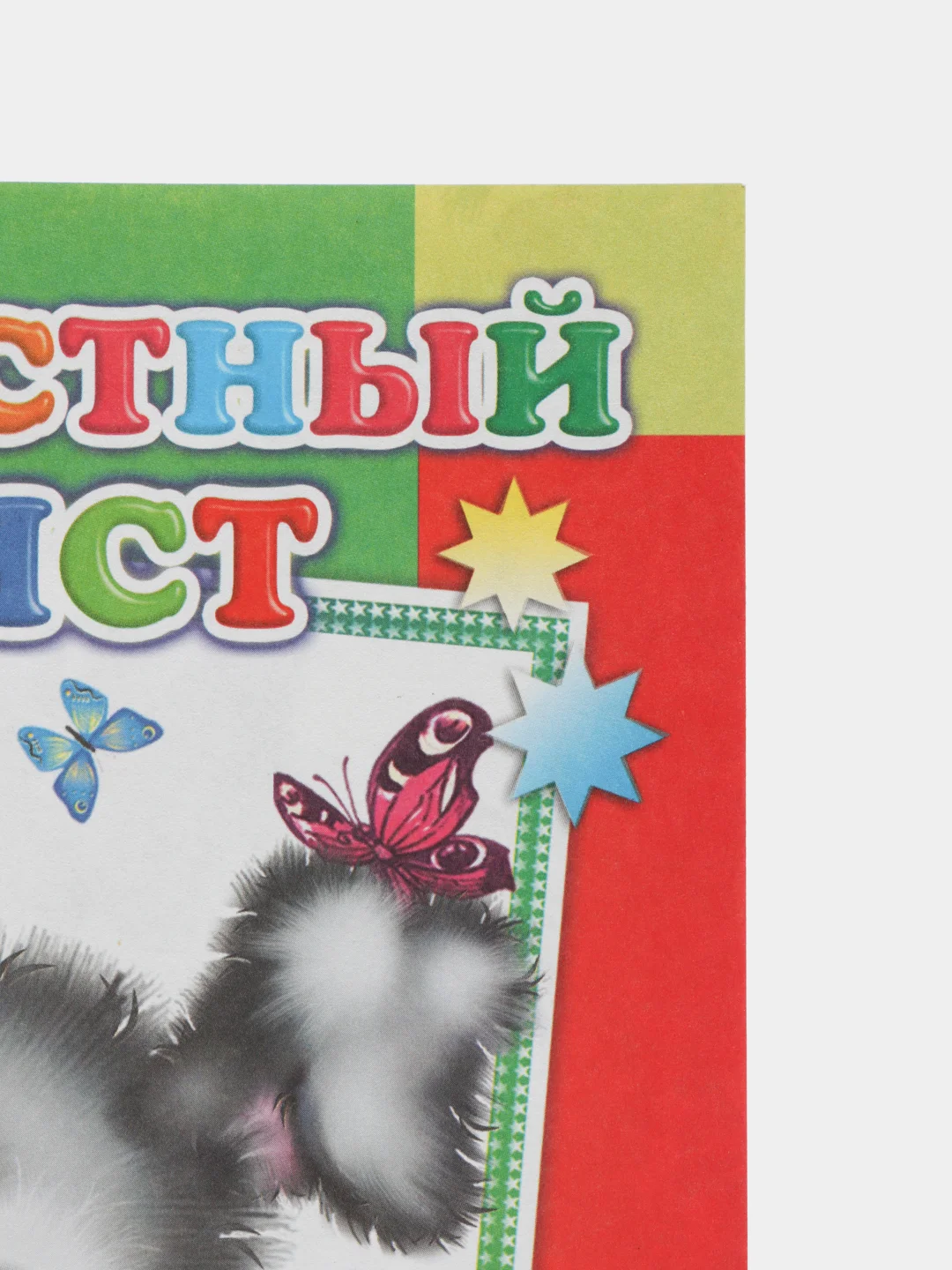 Зеленый книги для детей 4- 7 лет, текст разделен на слоги, офсет, 14 х 20 см, 14 страниц
