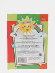 Зеленый книги для детей 4- 7 лет, текст разделен на слоги, офсет, 14 х 20 см, 14 страниц