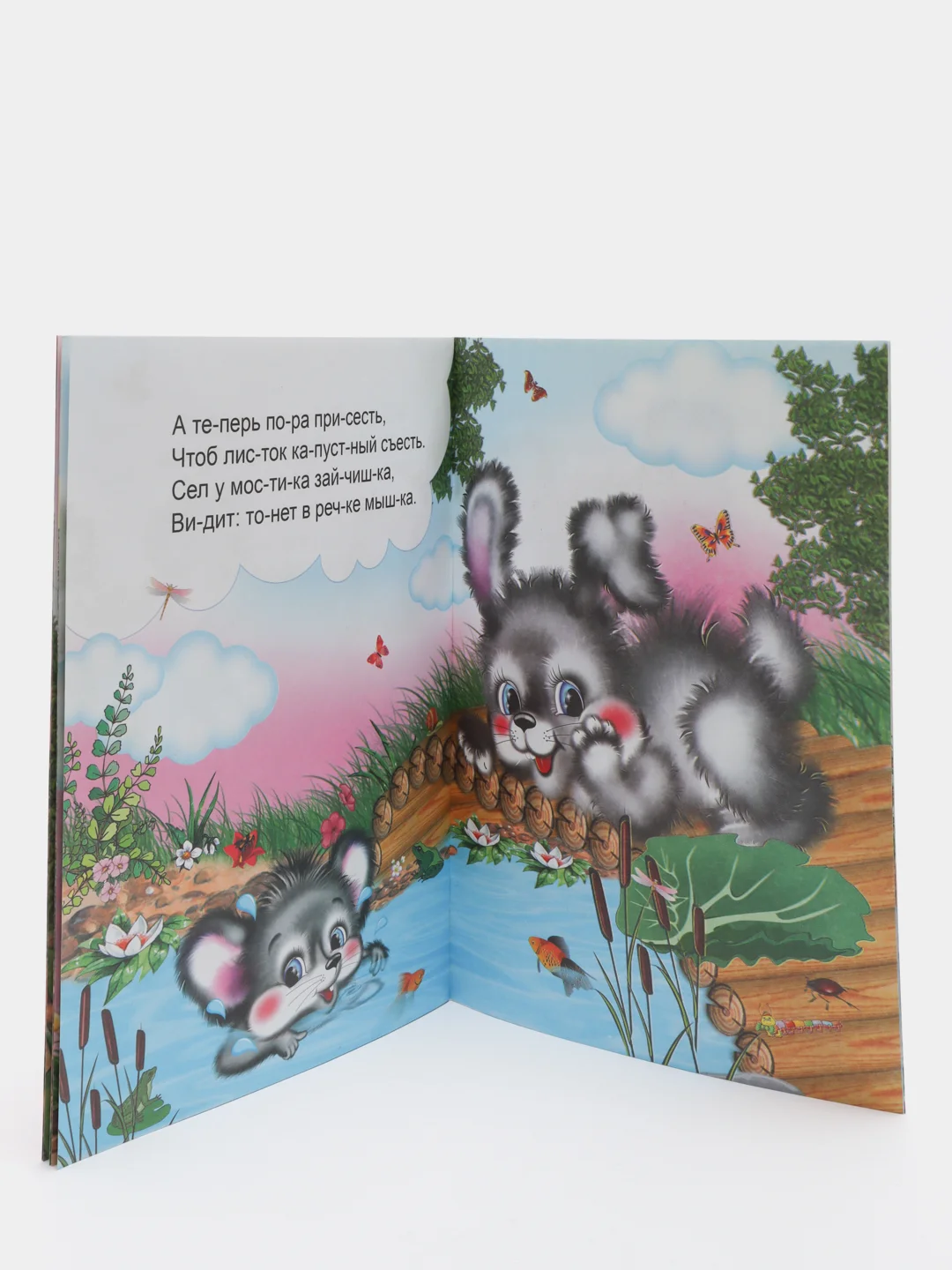 Зеленый книги для детей 4- 7 лет, текст разделен на слоги, офсет, 14 х 20 см, 14 страниц
