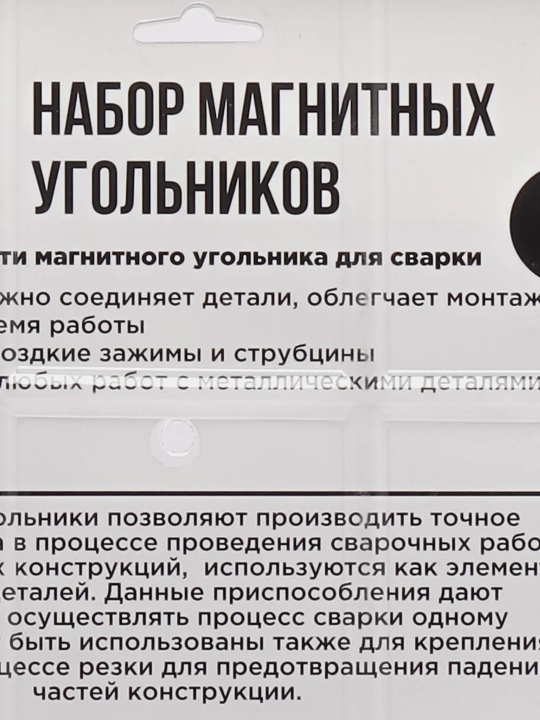Магнитный уголок для сварки, набор из 6 шт., усилие до 12 кг, угольник магнитный