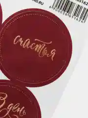 Наклейка для творчества "Счастья", для девочек, наклейки для планера, 9*16 см