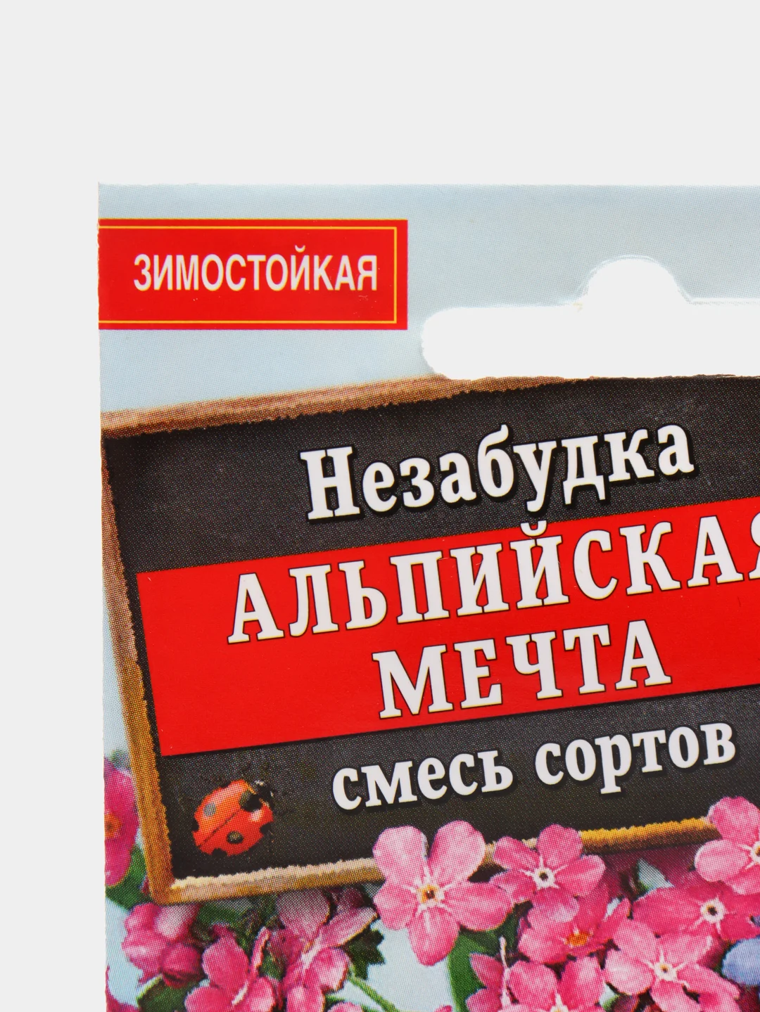 Семена цветы "Незабудка Альпийская мечта"