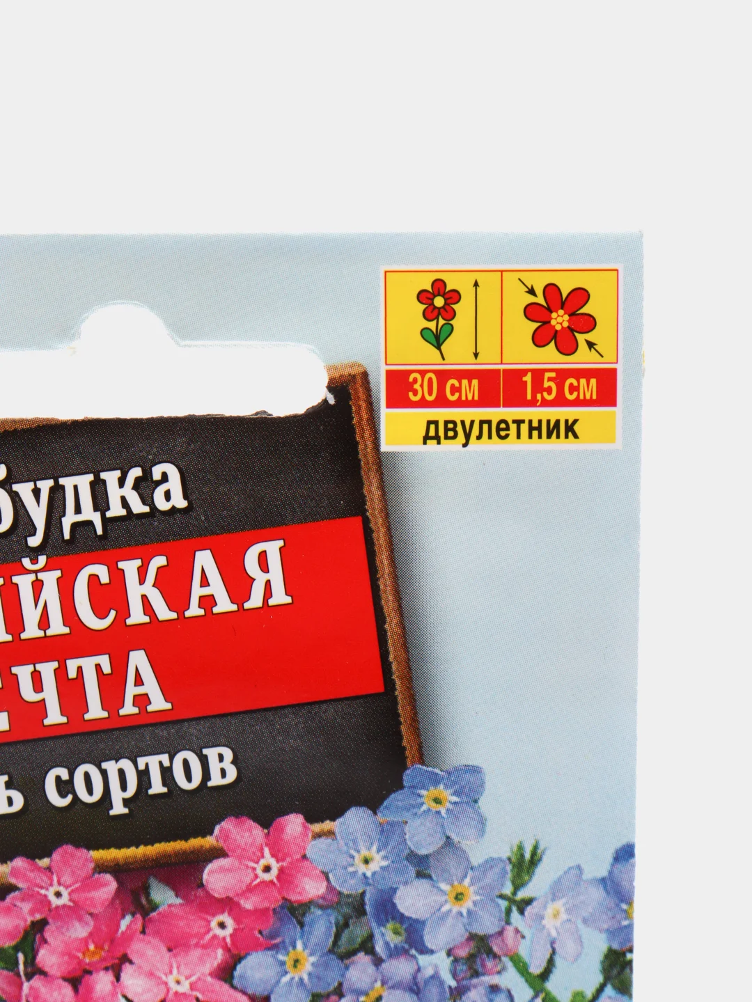 Семена цветы "Незабудка Альпийская мечта"
