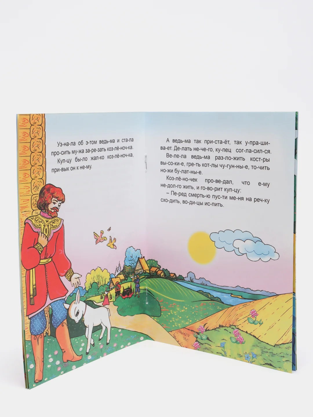 Бронзовый книги для детей 4- 7 лет, текст разделен на слоги, офсет, 14 х 20 см, 14 страниц