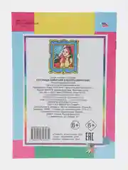 Бронзовый книги для детей 4- 7 лет, текст разделен на слоги, офсет, 14 х 20 см, 14 страниц