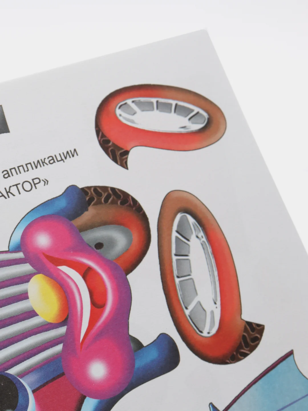 Книга-аппликация для мальчиков "На дороге", 14 х 20 см, 14 страниц