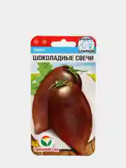 Семена Томат среднеранний "Шоколадные свечи", 20 штук