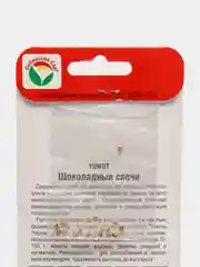 Семена Томат среднеранний "Шоколадные свечи", 20 штук