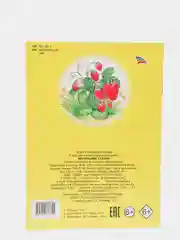 Желтый книга для детей 4- 7 лет. Текст разделен на слоги, формат 16х22 см, 8 страниц