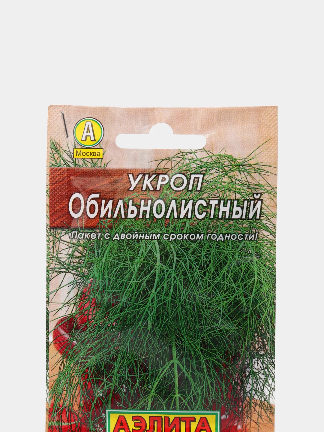 Семена Укроп обильнолистный