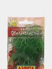Семена Укроп обильнолистный
