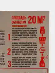 Отрава ОТ КЛОПОВ Супер средство от клопов Без Запаха И Следов Профессиональный концентрат