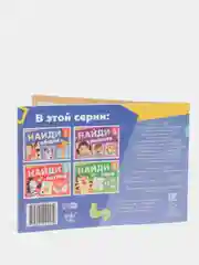 Книга с заданиями "Найди общее", от 5 лет, 24 страницы
