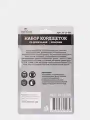 Набор кордщетка для дрели, плоские, 5 предм, круглая, 50 мм, 63 мм, 75 мм + 2 адаптера