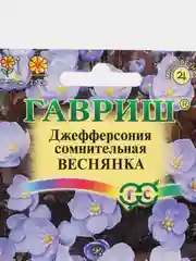 Джефферсония "Веснянка", семена