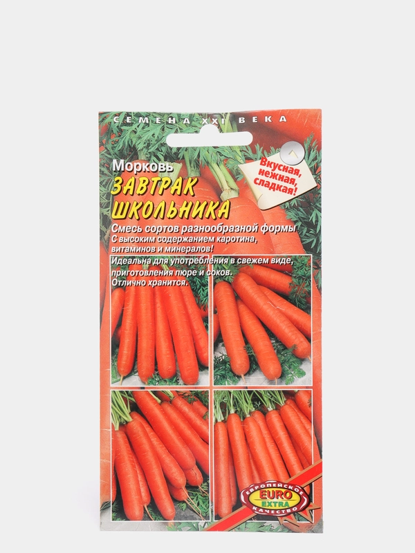 Семена Морковь "Завтрак школьника"