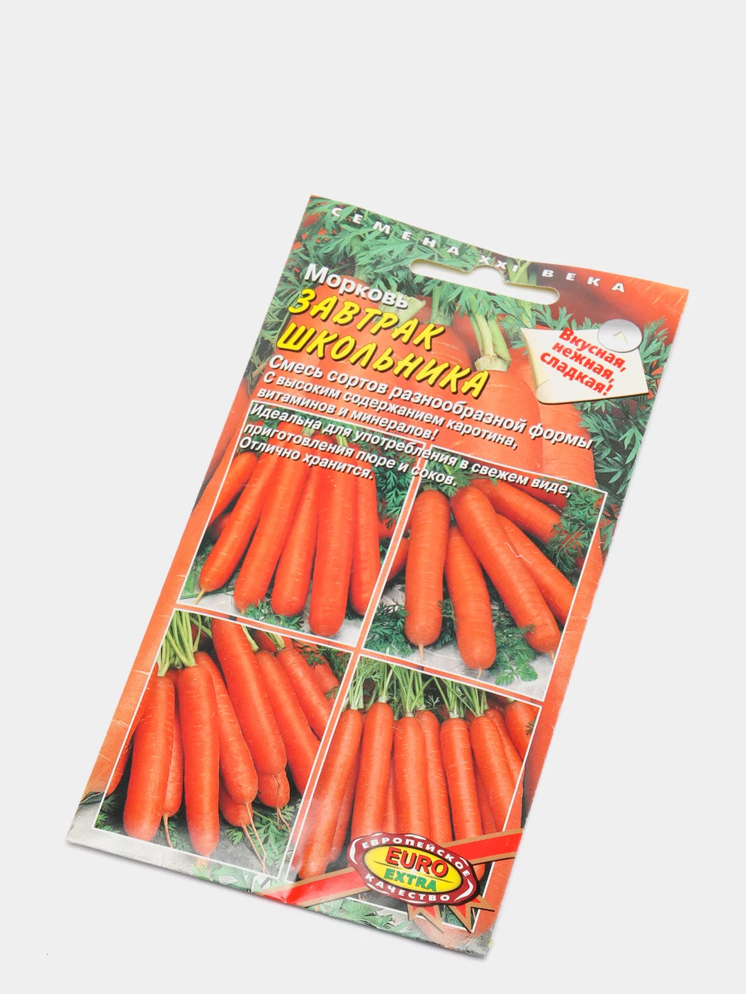Семена Морковь "Завтрак школьника"