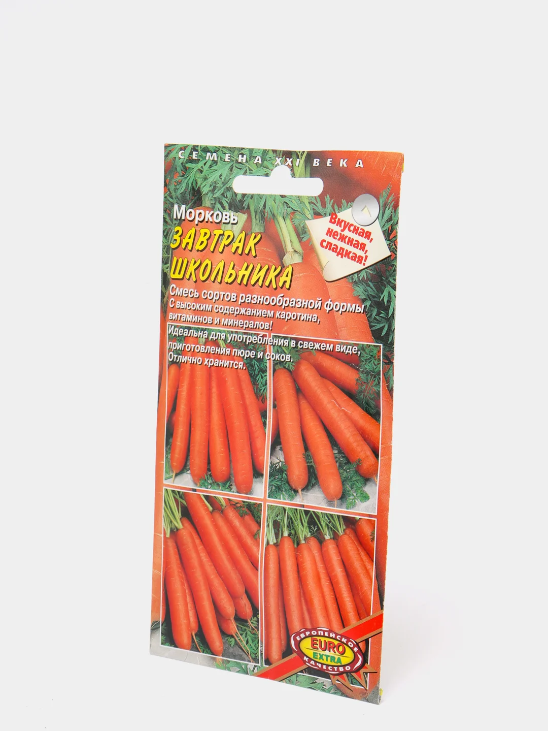 Семена Морковь "Завтрак школьника"