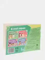 Книга с заданиями "Найди пару", от 5 лет, 24 страниц