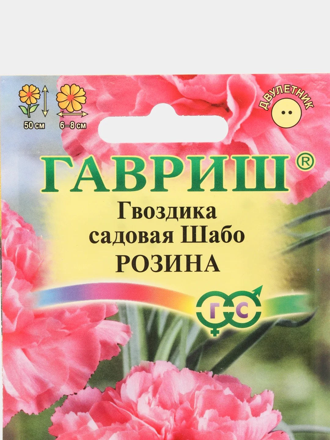 Семена цветов "Гвоздика Розина Шабо"