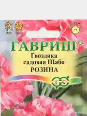 Семена цветов "Гвоздика Розина Шабо"