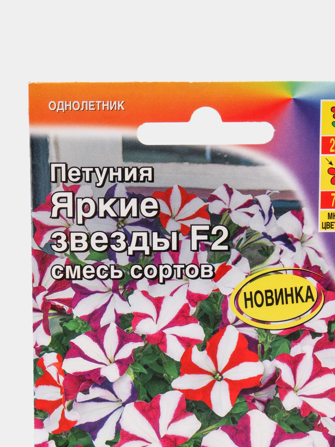 Петуния Яркие звезды (семена,цветы)