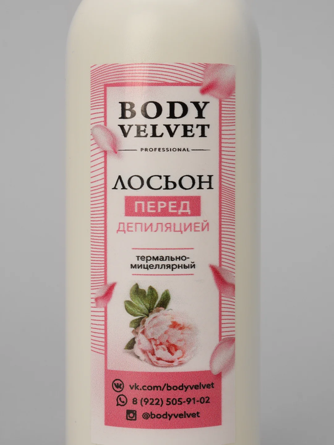 Лосьон перед депиляцией очищающий термально-мицеллярный BODY VELVET, 220 мл