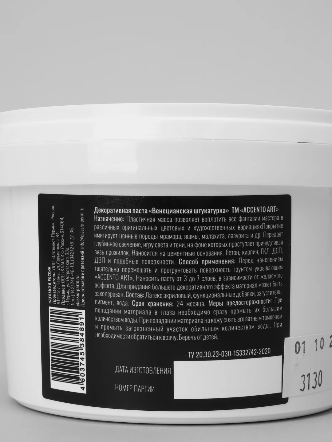 Паста декоративная "Венецианская штукатурка" мрамор, яшма, малахит (0,7 кг) ТМ "AccentO" ART