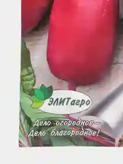 Семена Свекла столовая "Миледи F1", среднеспелая, гибрид