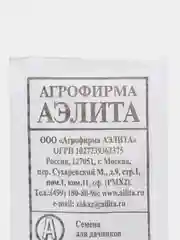 Семена Морковь "Лосиноостровская 13"