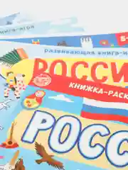 Набор книг про Россию, 6 штук