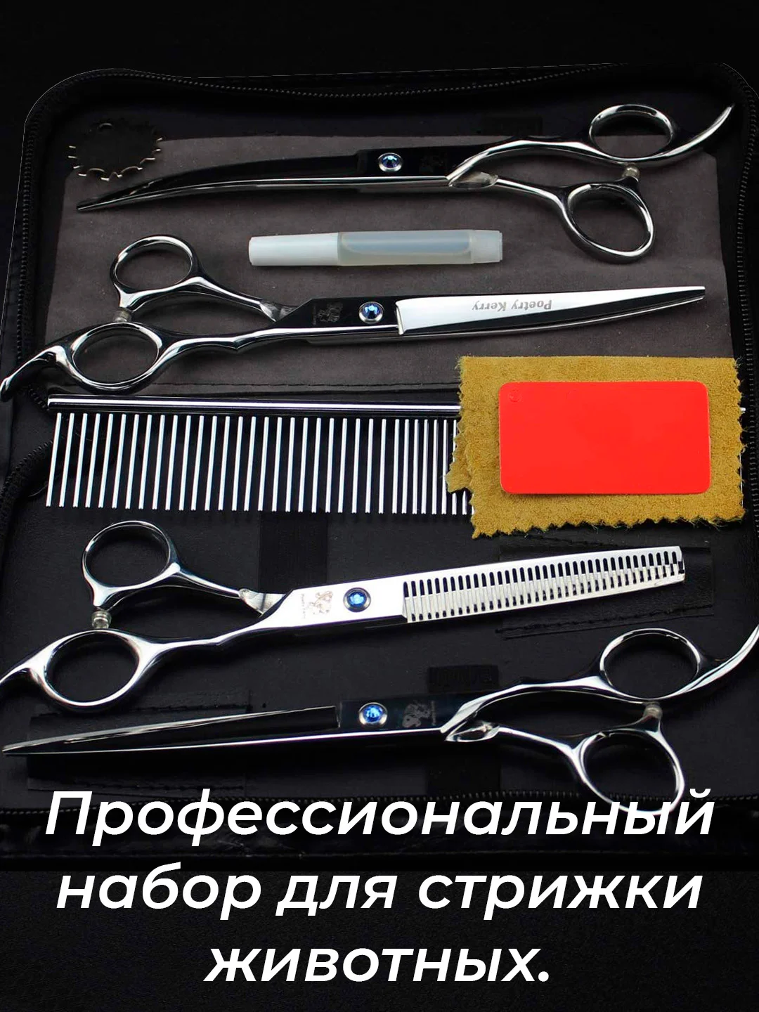 Серебряный набор цветных ножниц для стрижки волос и шерсти домашних животных из нержавеющей стали