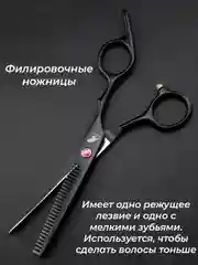 Черный набор цветных ножниц для стрижки волос и шерсти домашних животных из нержавеющей стали
