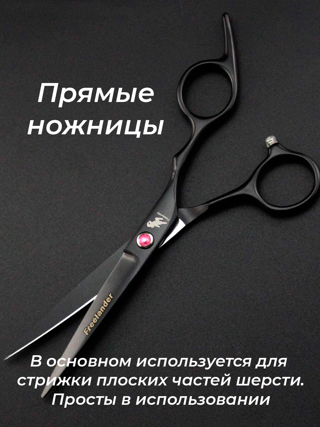 Черный набор цветных ножниц для стрижки волос и шерсти домашних животных из нержавеющей стали