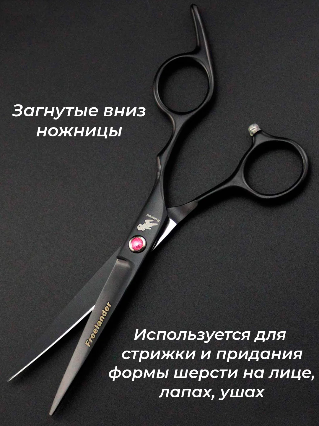 Черный набор цветных ножниц для стрижки волос и шерсти домашних животных из нержавеющей стали