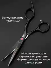 Черный набор цветных ножниц для стрижки волос и шерсти домашних животных из нержавеющей стали
